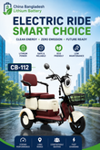 Motor: 48V - 60V, 600W, 25H