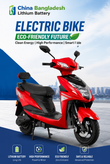 High-Performance Electric Bicycle for Urban Commuting and Adventure